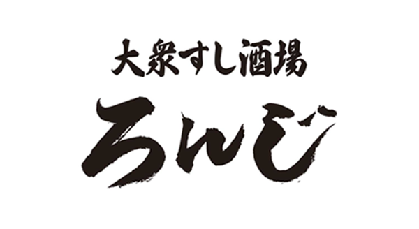 大衆すし酒場 ろんじ