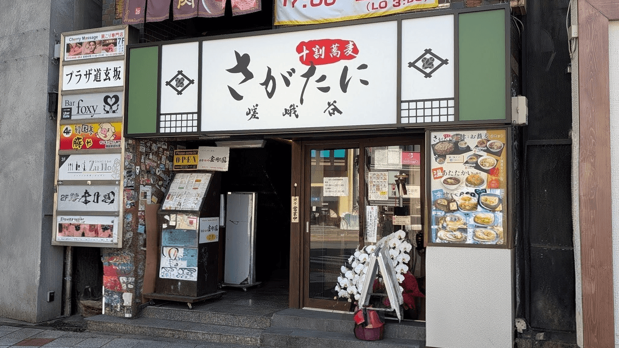 関東エリア | 株式会社フォーユー